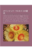 Orinpikku Maruseiyuno Xu N Sh U: Doragan Sutoikobitchi, Erikku Kantona, Ferunando Morientesu, Entsu O Furanchesukori, Zh Ng Tian Hao Er(Japanese)