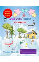 Arabic Writing Practice Kindergarten