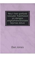 Neu'r hen grefydd newydd. Traethawd yn dangos anghyfnewidioldeb teyrnas dduw: (Welsh)
