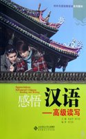 Appreciation: Advanced Chinese Reading & Writing