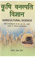 Krashi Vanspati Vighan (Agriculuter Science)