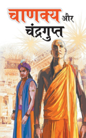 Chanakya Aur Chandragupt