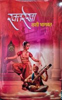 Raktarekha - à¤°à¤•à¥�à¤¤à¤°à¥‡à¤–à¤¾