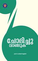 Chodhichu Wanguka - Ask and Receive (Malayalam)