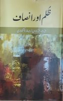 ZULM AUR INSAAF