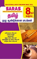 SARAS 8th Standard Tamil Guide for Tamilnadu State Board