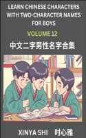 Learn Chinese Characters with Learn Two-character Names for Boys (Part 12): Quickly Learn Mandarin Language and Culture, Vocabulary of Hundreds of Chinese Characters with Names Suitable for Young and Adults, English, Pinyin,