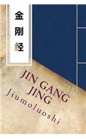 Jin Gang Jing: Diamond Sutra