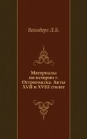 Materialy po istorii g. Ostrogozhska