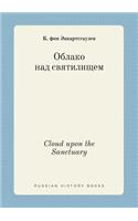 Cloud upon the Sanctuary