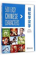 500 Easy Chinese Characters