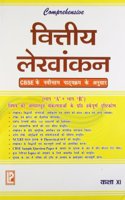 Comprehensive Financial Accounting XI