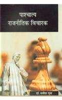 Antarrashtriya Rajniti Sangathan