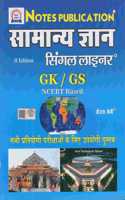 NOTES PUBLICATION ( à¤¸à¤¾à¤®à¤¾à¤¨à¥�à¤¯ à¤œà¥�à¤žà¤¾à¤¨ à¤¸à¤¿à¤‚à¤—à¤² à¤²à¤¾à¤‡à¤¨à¤° ) GK/ GS NCERT Based (2 Edition) B.S. Negi