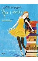 La Fille de Papier