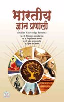 à¤­à¤¾à¤°à¤¤à¥€à¤¯ à¤œà¥�à¤žà¤¾à¤¨ à¤ªà¥�à¤°à¤£à¤¾à¤²à¥€ (Indian Knowledge System)