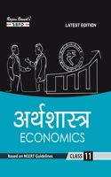 NCERT à¤…à¤°à¥�à¤¥à¤¶à¤¾à¤¸à¥�à¤¤à¥�à¤° Economics Class 11
