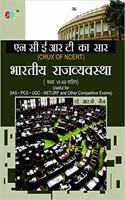 Indian Polity NCERT KA SAAR