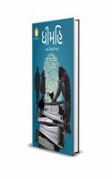 àª§à«€àª®àª¹àª¿ (Dhimahi_