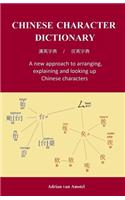 Chinese Character Dictionary: A new approach to arranging, explaining and looking up Chinese characters