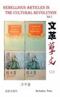 Rebellious Article in the Cultural Revolution (Vol 1)