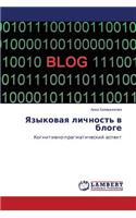 Yazykovaya Lichnost' V Bloge