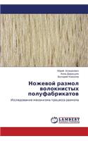 Nozhevoy Razmol Voloknistykh Polufabrikatov