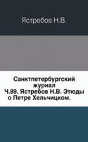 Zapiski istoriko-filologicheskogo fakulteta Imperatorskogo S.-Peterburgskogo universiteta.