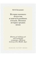 History of military art and wonderful campaigns. Military history of the Middle Ages