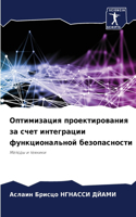 Оптимизация проектирования за счет интег