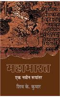 Mahabharat