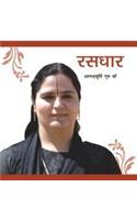 Rasdhar
