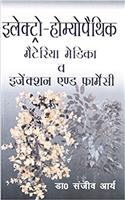 Electro Homoeopathic Materia Medica Avam Injection and Pharmacy