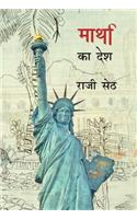 Martha Ka Desh
