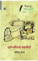 Adab Me Baai Pasli: Afro-Asiayi Kahaniyan - Vol. 2