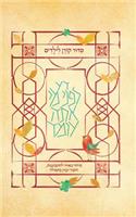 Koren Children's Siddur, Sepharad