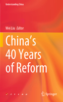 China’s 40 Years of Reform: (Understanding China)