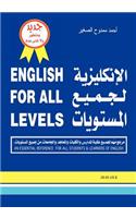 English for All Levels