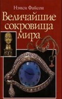 En Nouvelle-Russie: souvenirs d'une mission