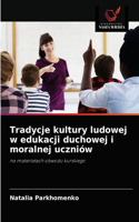 Tradycje kultury ludowej w edukacji duchowej i moralnej uczniów
