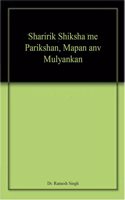 Sharirik Shiksha Me Parikshan, Mapan Anv Mulyankan
