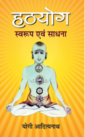 Hathyoga: Swaroop evam Sadhna