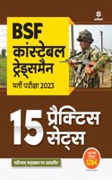 BSF (Border Security Force) Constable Tradesman 2023 Exam 15 Practice Sets Hindi