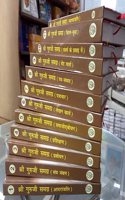 Shri Guruji Samagra | A Set of 12 Books | M. S. Golwalkar