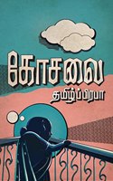 Kosalai