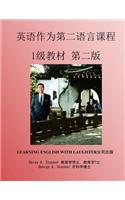 英语作为第二语言课程