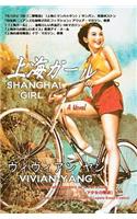 Shan Hai Gaaru (Shanghai Girl