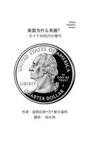 All about ?the Usa! - The 50 State Quarters - Simple Mandarin Trade Version