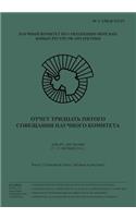 (Russian) Report of the Thirty-fifth Meeting of the Scientific Committee - Part 1