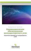 Aeromekhanicheskoe obezvozhivanie melkodispersnogo uglya